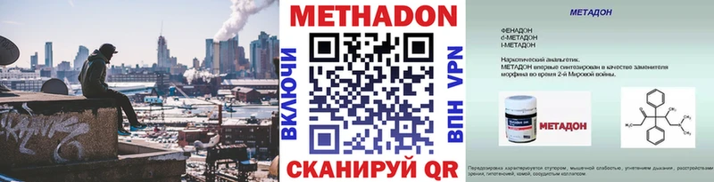 наркотики  Кировград  МЕТАДОН кристалл 